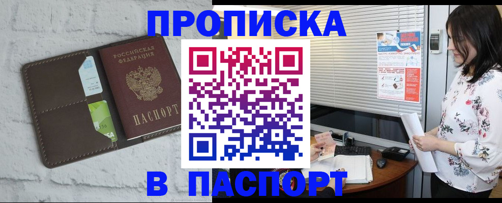 временная регистрация для всех в Дальнереченске