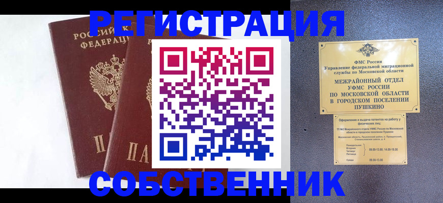 прописка поиск в Дальнереченске