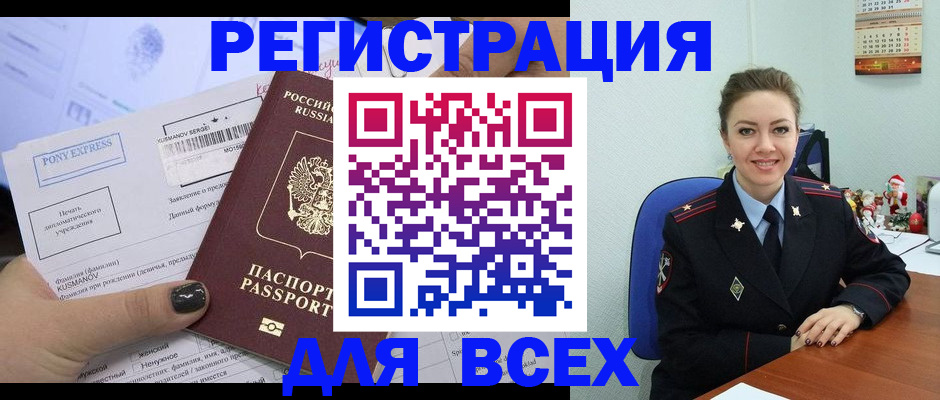 регистрация для дет. сада в Дальнереченске