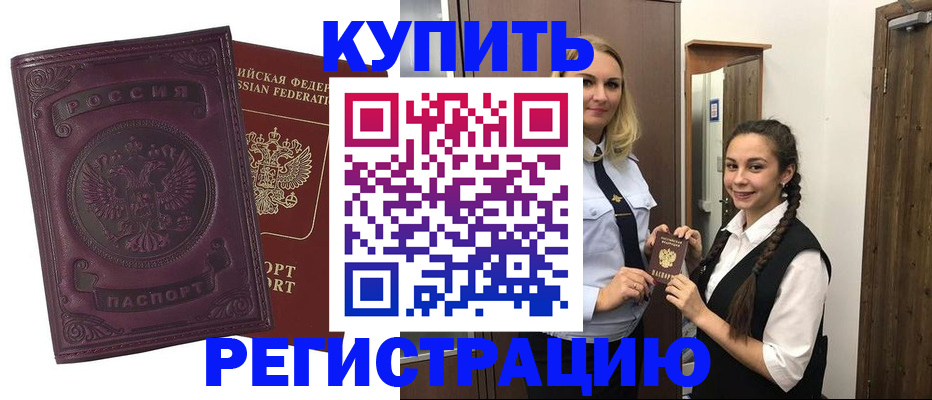 прописка поиск в Дальнереченске